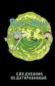 Купить Ежедневник «Рик и Морти» недатированный, А5, 72 листа — Фото