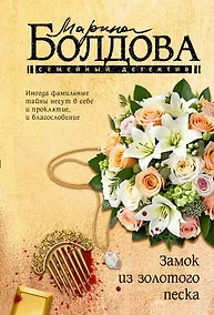 Купить Замок из золотого песка — Фото №1