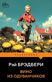 Купить Вино из одуванчиков — Фото №1