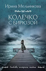 Купить Колечко с бирюзой — Фото №1