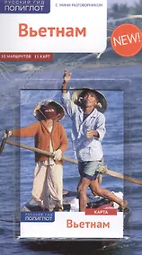 Купить Вьетнам c картой! — Фото №1