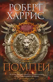 Купить Помпеи — Фото №1