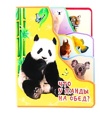 Купить Что у Панды на обед? — Фото №1