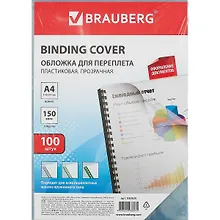 Купить Обложки пластиковые А4 100шт д/переплета, 150мкм, прозрачные — Фото №1