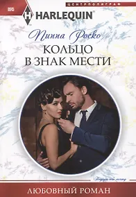 Купить Кольцо в знак мести — Фото №1