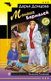 Купить Мамаша Бармалей — Фото №1