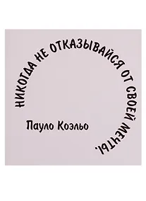 Купить Открытка с конвертом (ассорт.) (SmartWords) — Фото №1