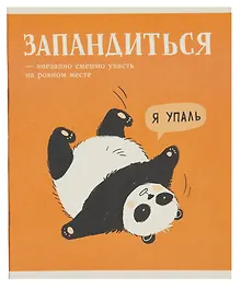 Купить Тетрадь в клетку Listoff, "Милые и смешные (Эксклюзив)", А5, 48 листов — Фото №1