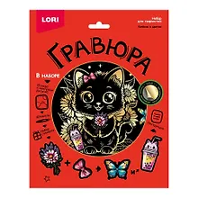 Купить Гр-769 Гравюра 18*24 "Котёнок в цветах" (золото) — Фото №1