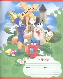 Купить Тетрадь в линейку Hatber, "Мультяшки", 12 листов, в ассортименте — Фото №1