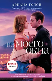 Купить Из моего окна — Фото №1