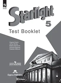 Купить Starlight Test Booklet. Английский язык. 5 класс. Контрольные задания — Фото №1