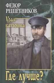 Купить Где лучше? — Фото №1