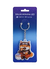 Купить Брелок-фонарик LED Лисенок с лапшой рамен (ПВХ) — Фото №1