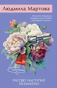 Купить Рассвет наступит незаметно — Фото №1