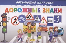 Купить Дорожные знаки — Фото №1