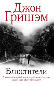 Купить Блюстители — Фото №1