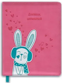 Купить Дневник Феникс+, "Зайка (на розовом)", 96 страниц — Фото №1