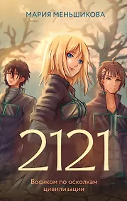 Купить 2121 — Фото №1