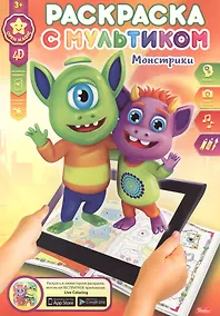 Купить Монстрики — Фото №1