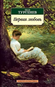 Купить Первая любовь — Фото №1