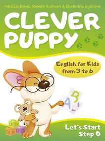 Купить Clever Puppy: Let`s Start Step 0 — Фото №1
