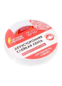 Купить Двухсторонняя клейкая лента на вспененной основе для творчества и декора (19мм х 5м) (3+) (606420) (упаковка) (Остров сокровищ) — Фото №1