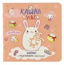 Купить Записная книжка 130*130 32л кл. "Kawaii Vibe (персиковый, зайцы)" карт.обл., мат.ламинация, выб.лак, наклейки — Фото №1