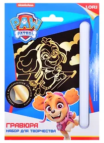 Купить Гравюра Щенячий патруль малая с металлическим эффектом золото "Скай" — Фото №1