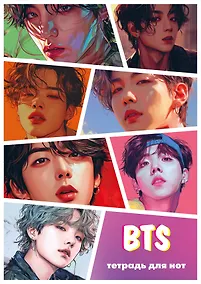Купить Тетрадь для нот Эксмо, BTS, А4, 12 листов — Фото №1