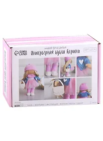 Купить Набор для шитья. Интерьерная кукла "Кортни" — Фото №1