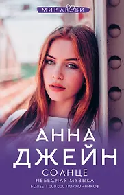 Купить Небесная музыка. Солнце — Фото №1