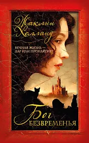 Купить Бог безвременья — Фото №1