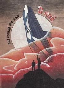 Купить О ней — Фото №1