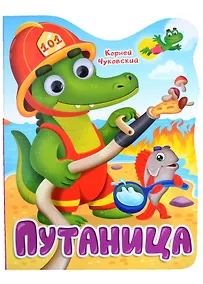 Купить Путаница. Книга с глазками — Фото №1