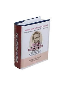 Купить Иван Никитин, Его жизнь и литературная деятельность — Фото №1