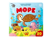 Купить Море — Фото №1