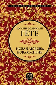 Купить Новая любовь, новая жизнь — Фото №1