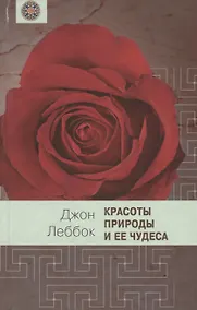 Купить Красоты природы и ее чудеса — Фото №1