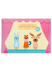 Купить Альбом для рисования Paper Art, "Театр", А4, 20 листов, на гребне — Фото №1