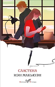 Купить Сластена — Фото №1