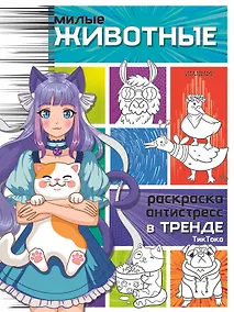 Купить Милые животные — Фото №1