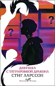 Купить Девушка с татуировкой дракона — Фото №1