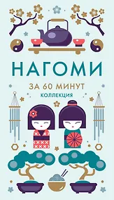 Купить Нагоми — Фото №1
