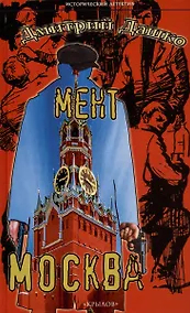 Купить Мент. Москва — Фото №1