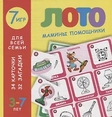 Купить Мамины помощники — Фото №1