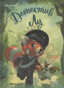 Купить Детектив Лу — Фото №1