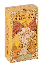 Купить Золотое Таро Уэйта «Арт-Нуво» (78 карт+QR-код с инструкцией) — Фото №1