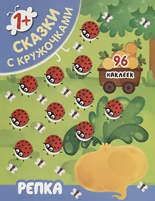 Купить Репка — Фото №1