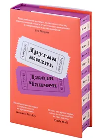 Купить Другая жизнь — Фото №1